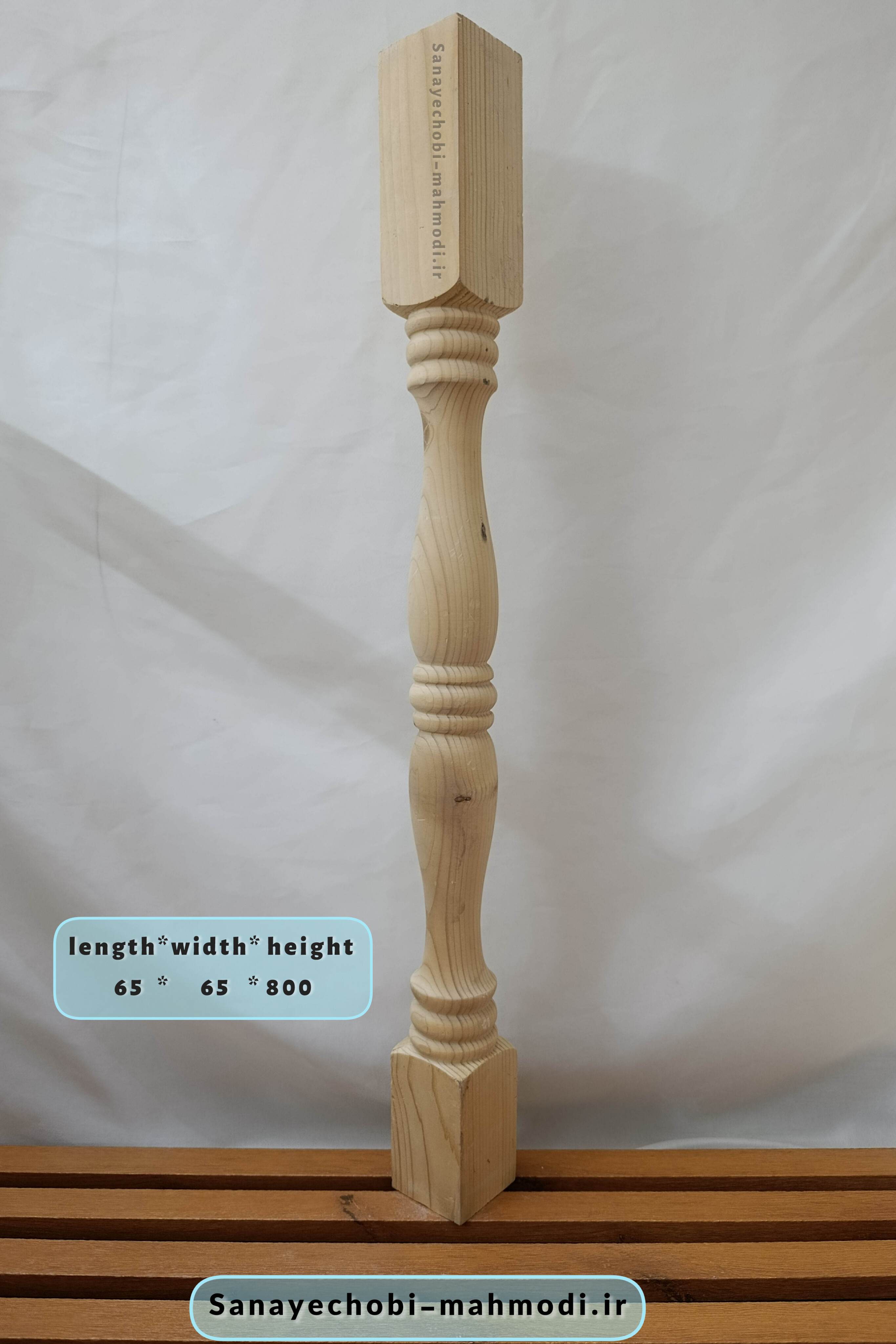 پایه نرده چوبی خراطی P109